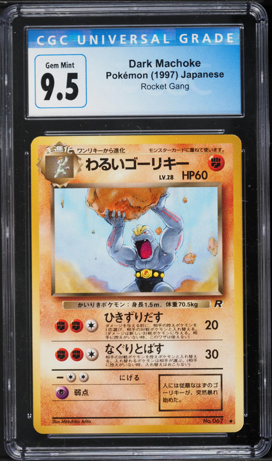 Japanese CGC 10 1997 Rocket Gang Dark Machoke 067