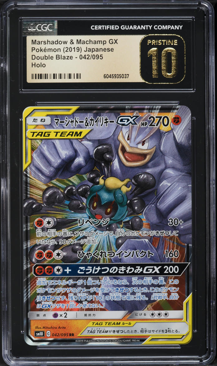 Japanese CGC Pristine 10 Double Blaze Holo Rare GX Marshadow & Machamp GX 042