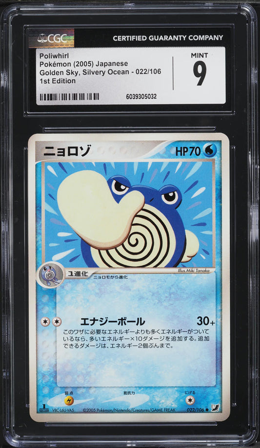 Japanese CGC 9 1st Edition 2005 Golden Sky, Silvery Ocean Common Poliwhirl 22
