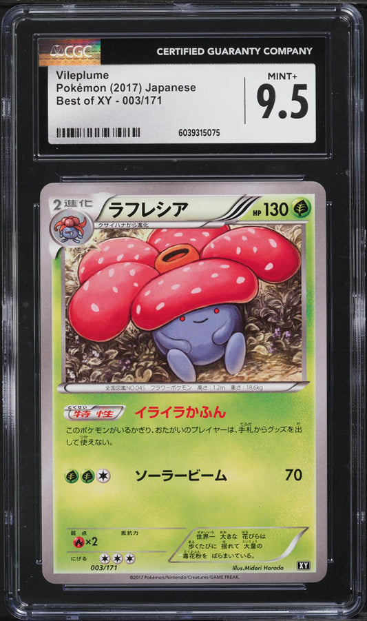 Japanese CGC 9.5 2017 Best Of XY Common Vileplume 3
