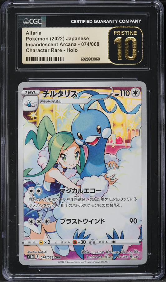 Japanese CGC Pristine 10 Incandescent Arcana Full Art Altaria 081