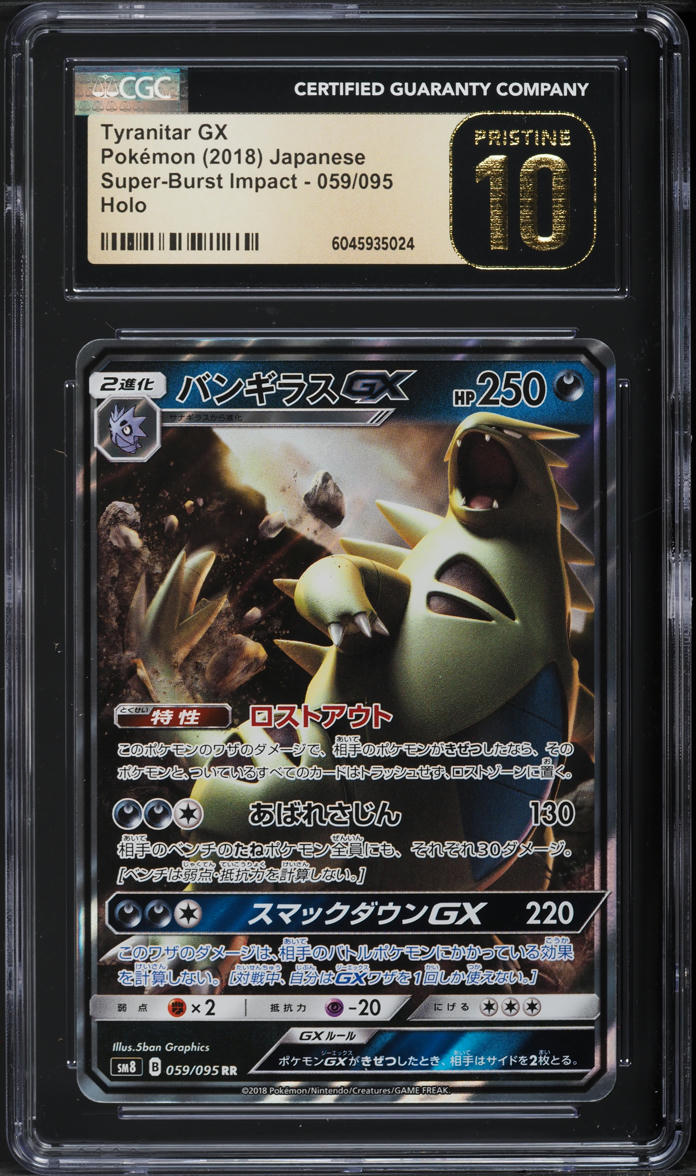 Japanese CGC Pristine 10 Super-Burst Impact Tyranitar GX 059
