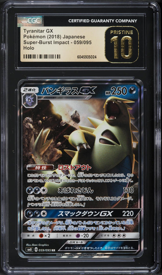Japanese CGC Pristine 10 Super-Burst Impact Tyranitar GX 059