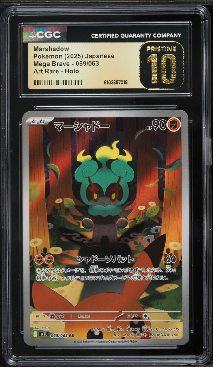 Japanese CGC Pristine 10 Mega Brave Art Rare Marshadow 069/063