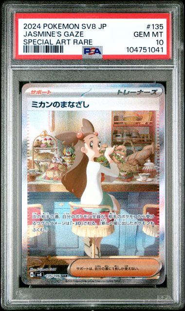 Japanese PSA 10 Super Electric Breaker SAR Jasmine's Gaze 135
