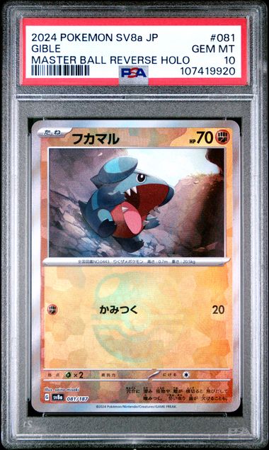 Japanese PSA 10 Terastal Festival ex Master Ball Reverse Holo Common Gible 081